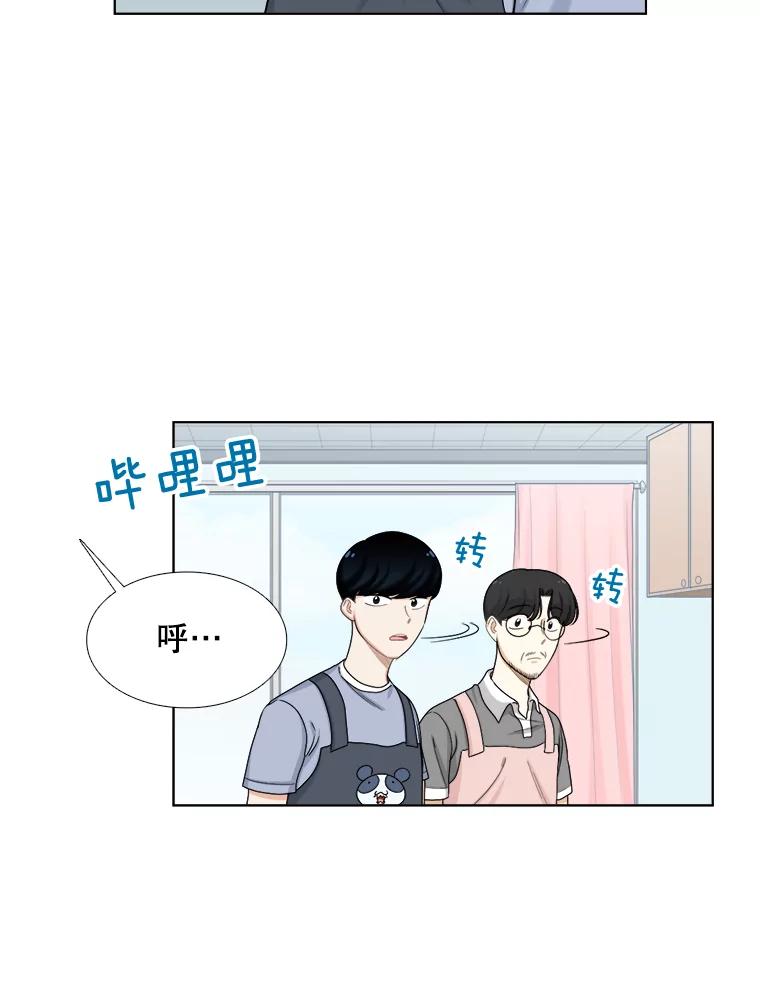 《甜咸男女》135.海伦失踪（2） 第18页