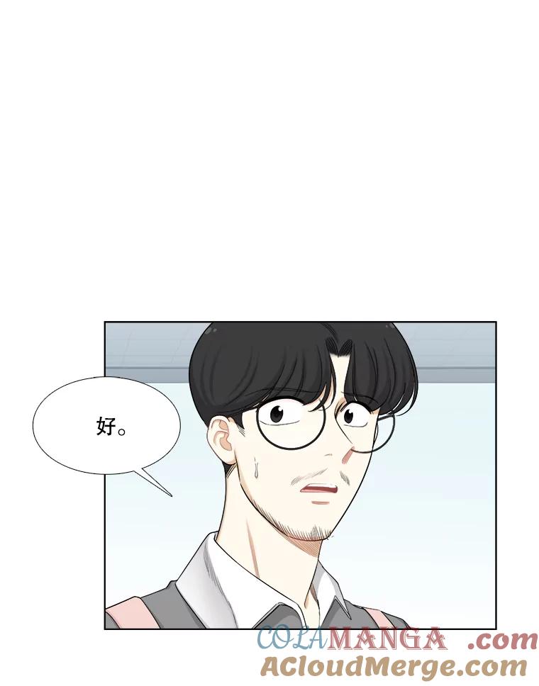 《甜咸男女》135.海伦失踪（2） 第49页