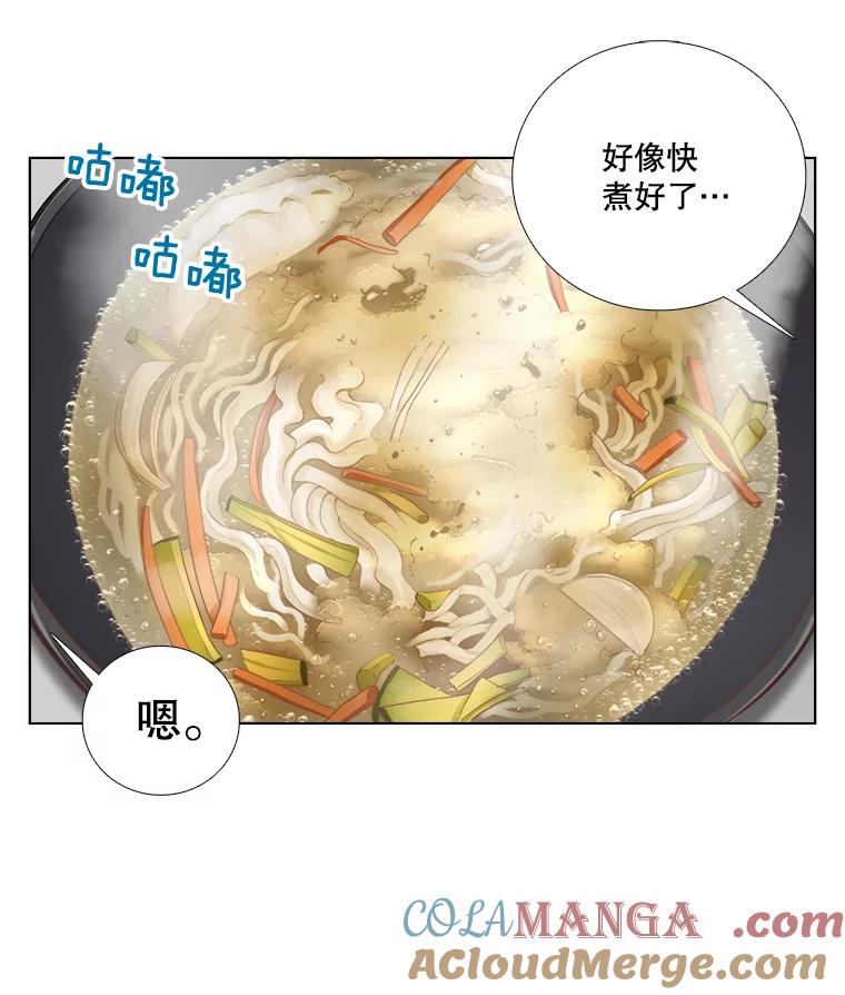 《甜咸男女》135.海伦失踪（2） 第4页