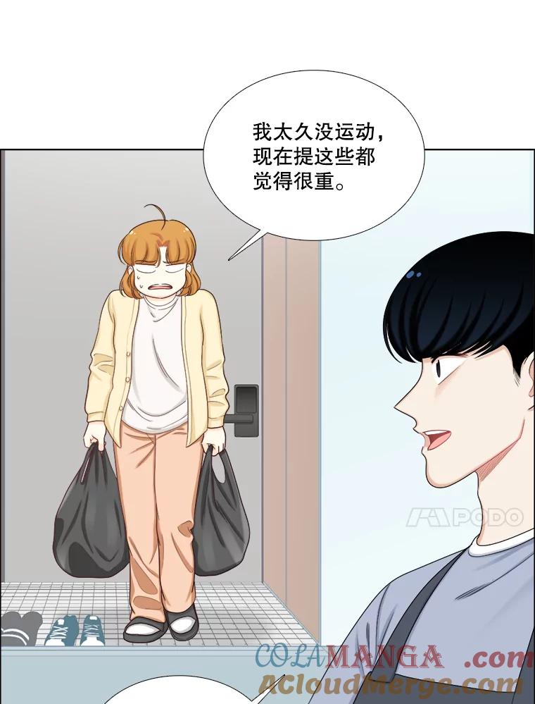 《甜咸男女》135.海伦失踪（2） 第19页
