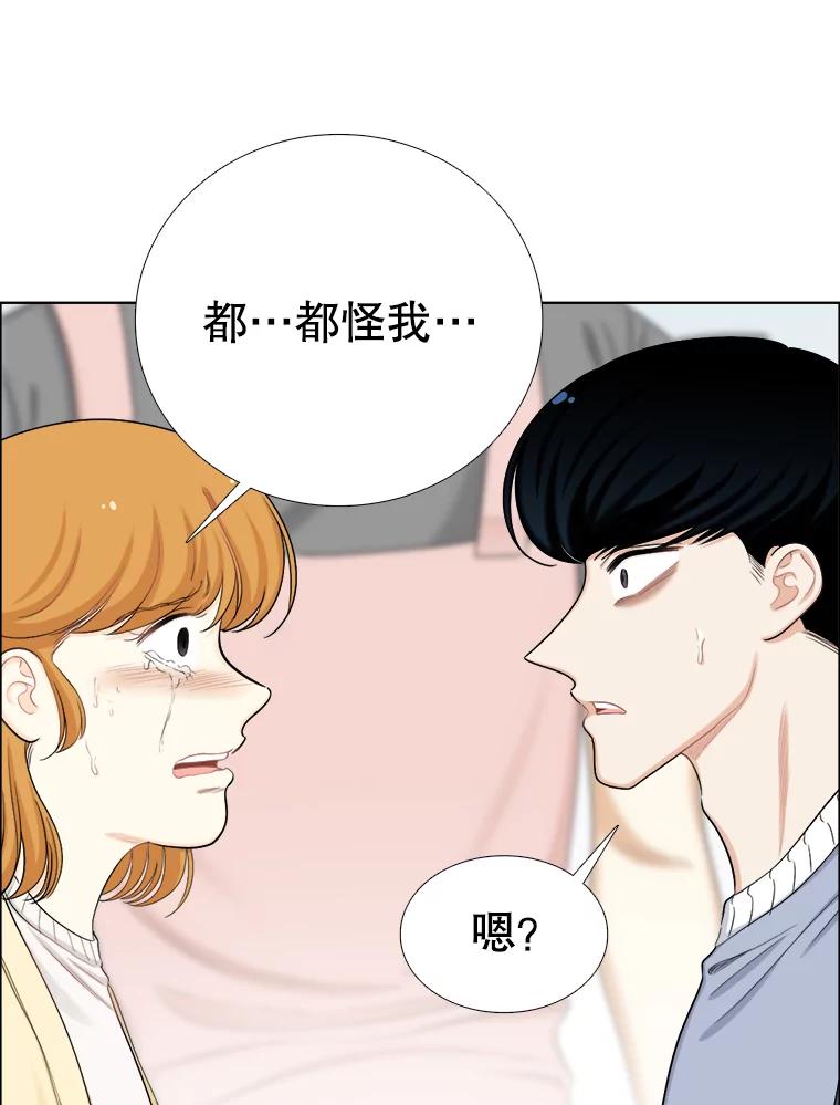 《甜咸男女》135.海伦失踪（2） 第38页