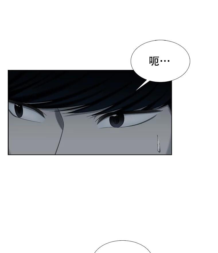 《甜咸男女》135.海伦失踪（2） 第15页