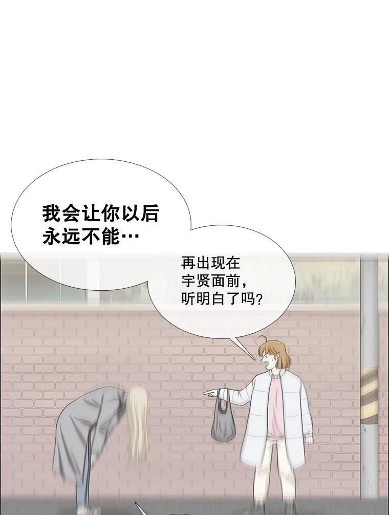 《甜咸男女》135.海伦失踪（2） 第68页