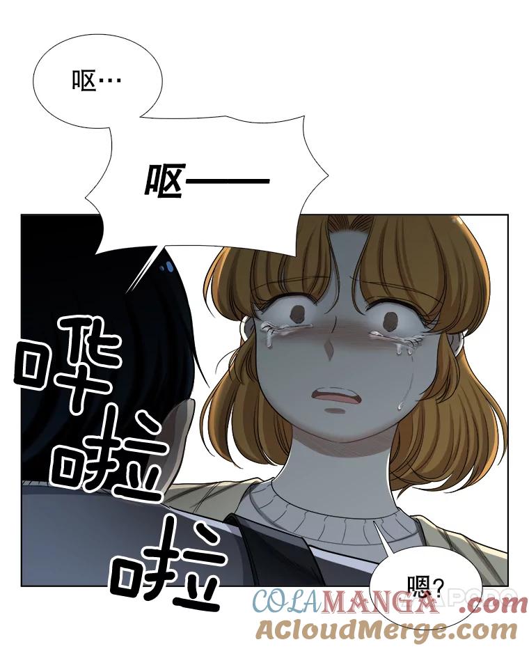 《甜咸男女》135.海伦失踪（2） 第79页