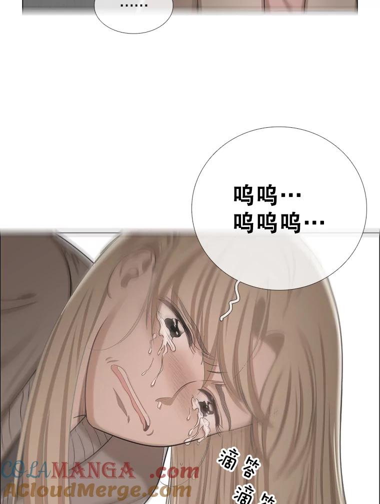 《甜咸男女》135.海伦失踪（2） 第70页