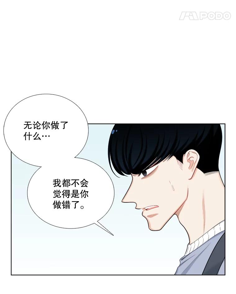 《甜咸男女》135.海伦失踪（2） 第59页