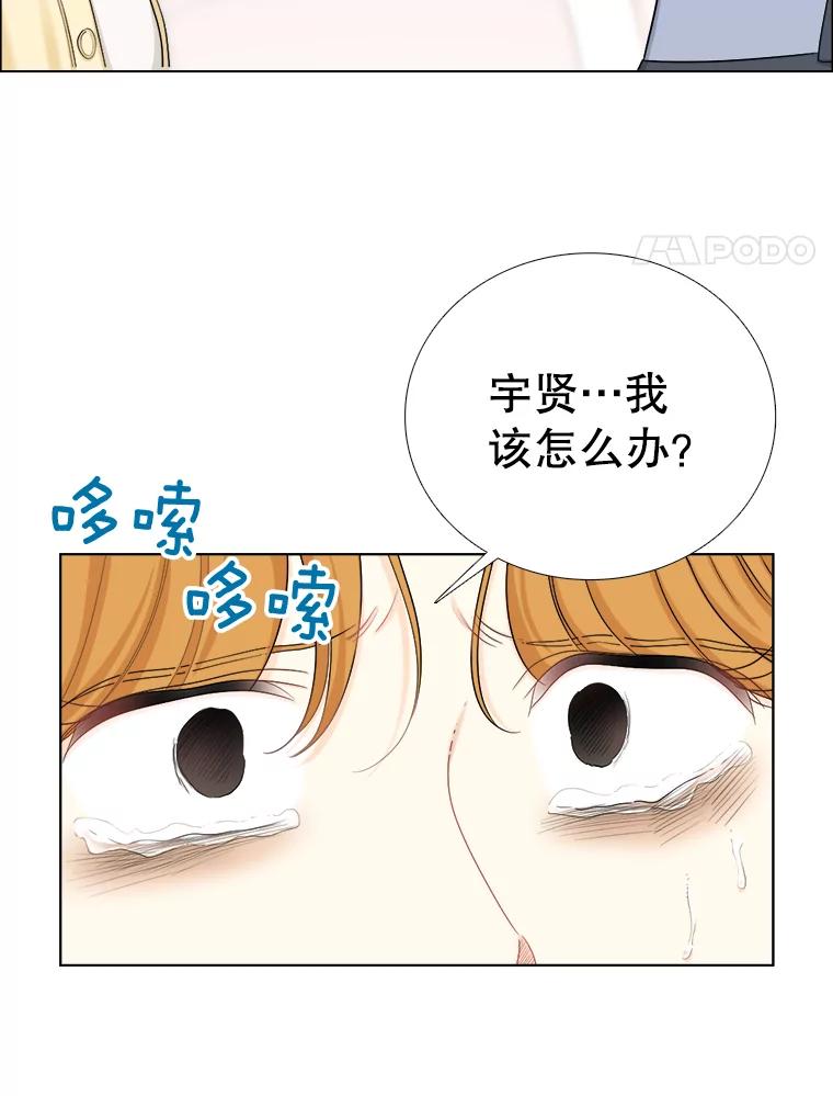 《甜咸男女》135.海伦失踪（2） 第39页