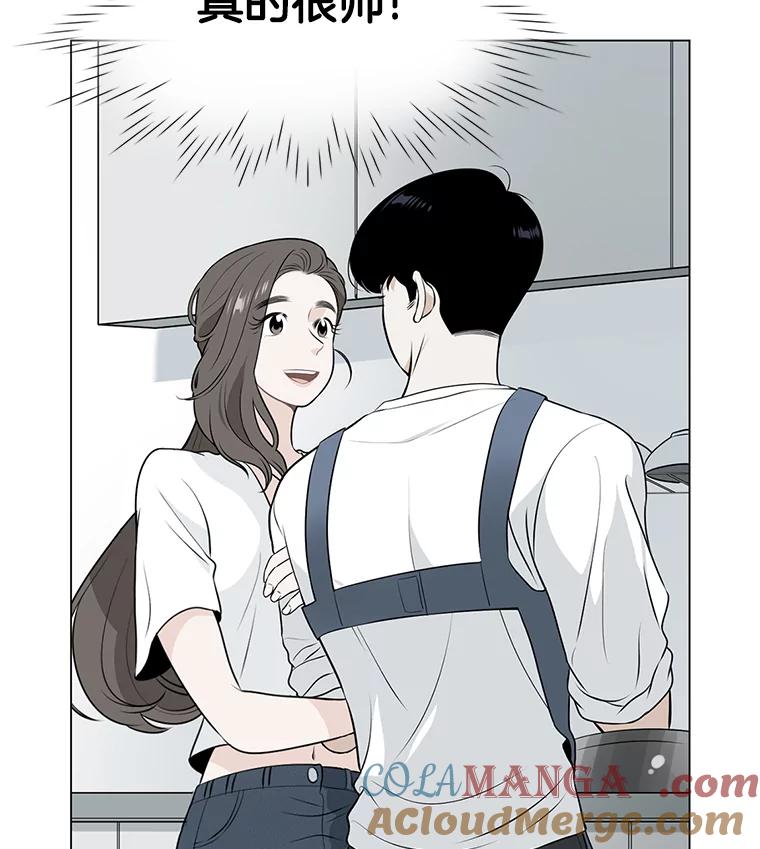 《甜咸男女》135.海伦失踪（2） 第13页