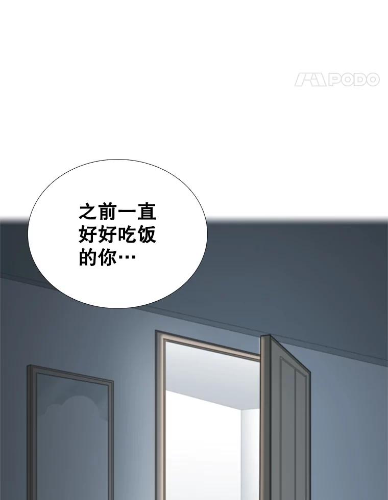 《甜咸男女》136.我们分手吧 第23页