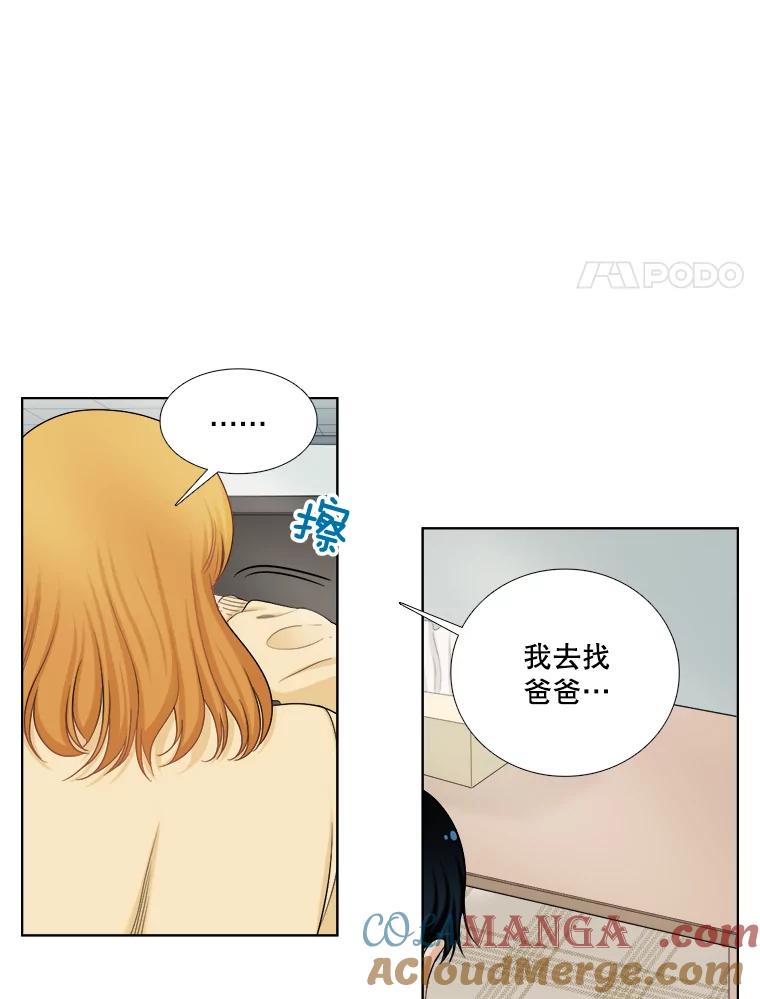 《甜咸男女》136.我们分手吧 第76页