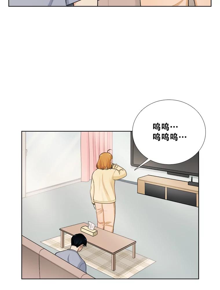 《甜咸男女》136.我们分手吧 第75页