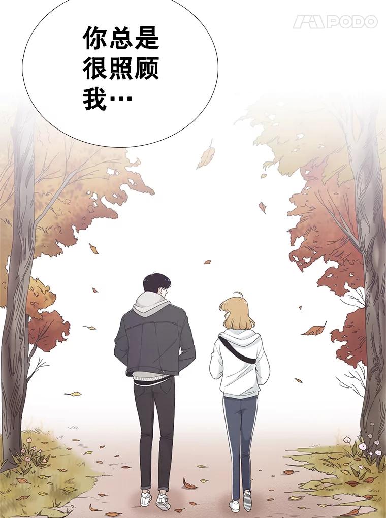 《甜咸男女》136.我们分手吧 第57页