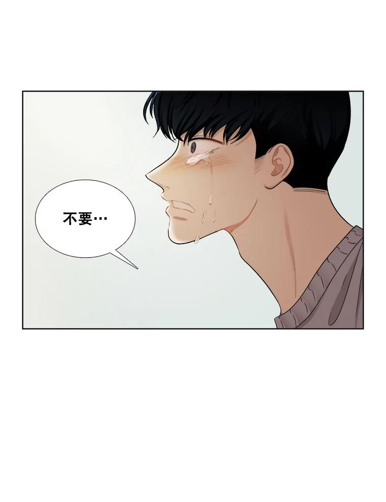 《甜咸男女》136.我们分手吧 第80页