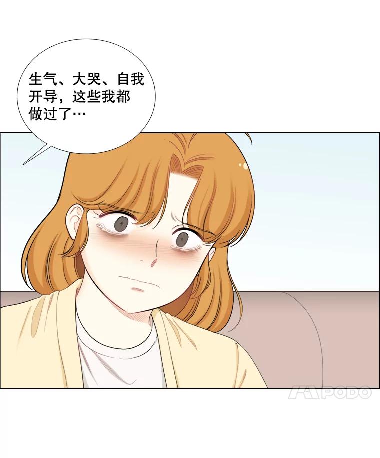 《甜咸男女》136.我们分手吧 第36页
