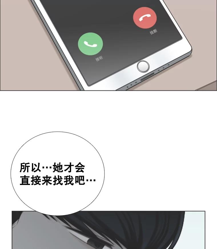 《甜咸男女》136.我们分手吧 第15页