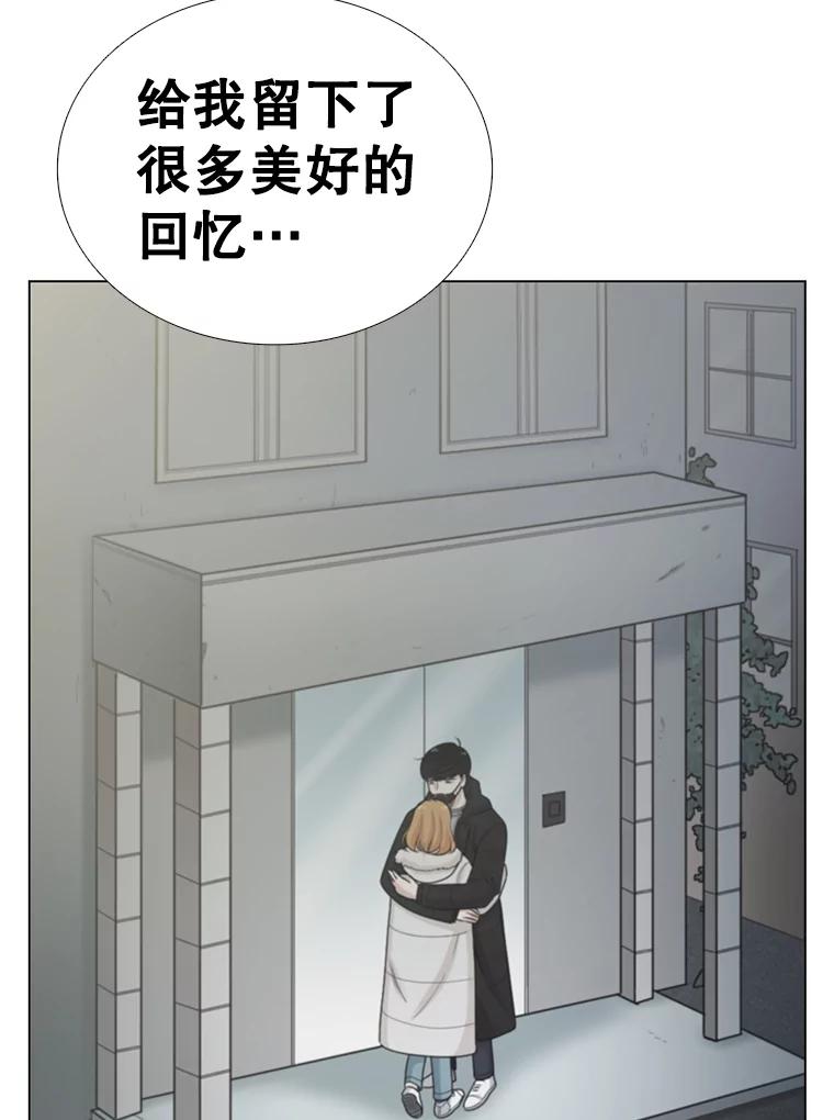 《甜咸男女》136.我们分手吧 第65页