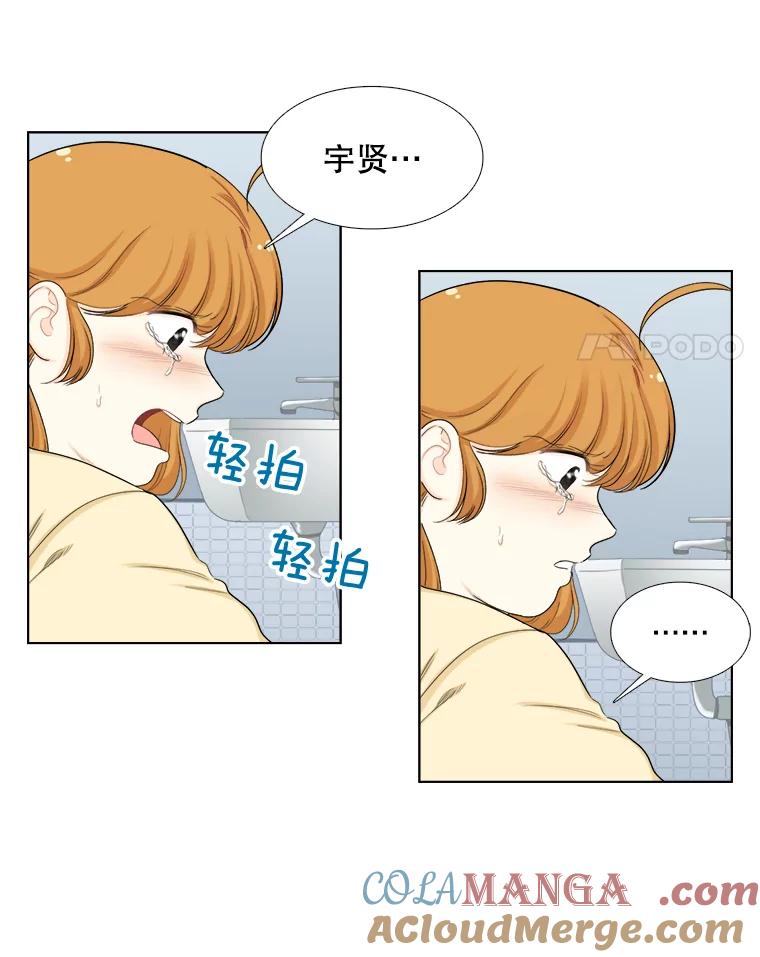 《甜咸男女》136.我们分手吧 第4页