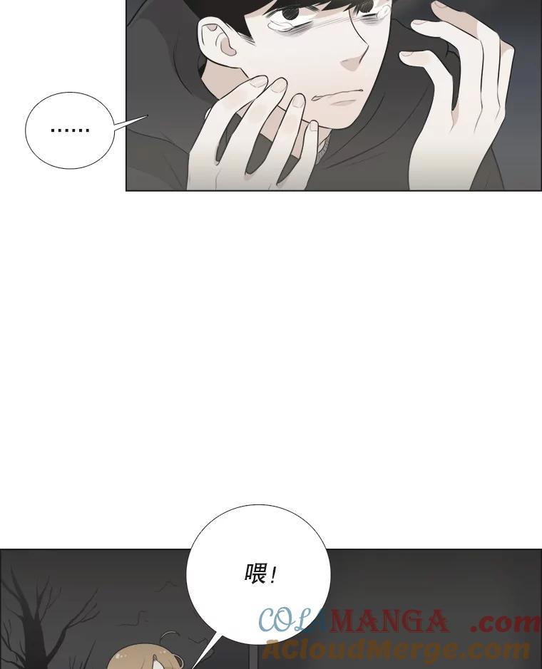 《甜咸男女》136.我们分手吧 第52页