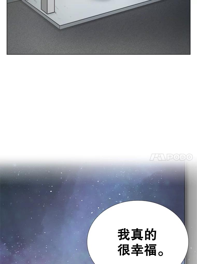 《甜咸男女》136.我们分手吧 第66页