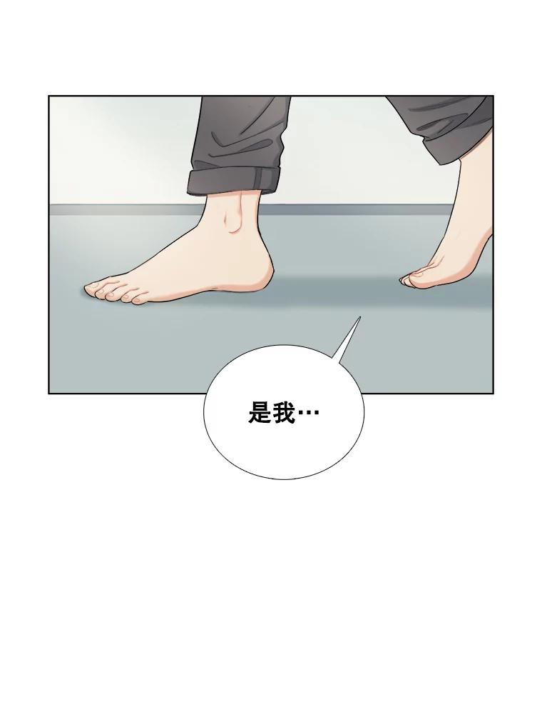 《甜咸男女》136.我们分手吧 第84页