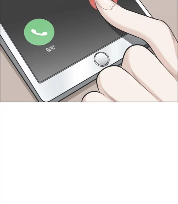 《甜咸男女》136.我们分手吧 第17页