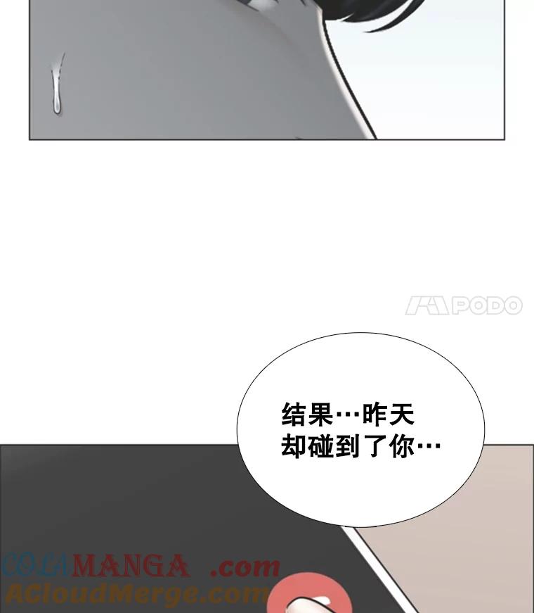 《甜咸男女》136.我们分手吧 第16页