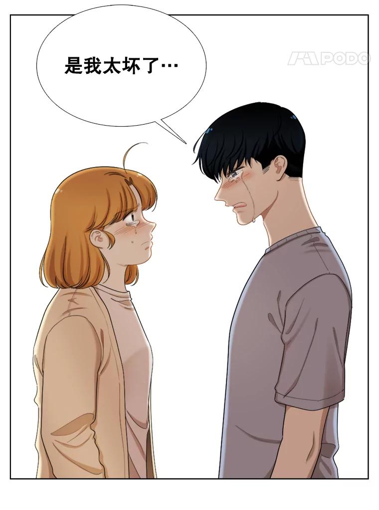 《甜咸男女》136.我们分手吧 第86页