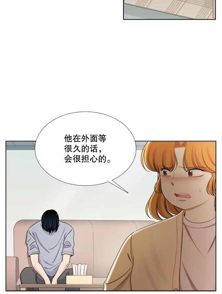 《甜咸男女》136.我们分手吧 第77页