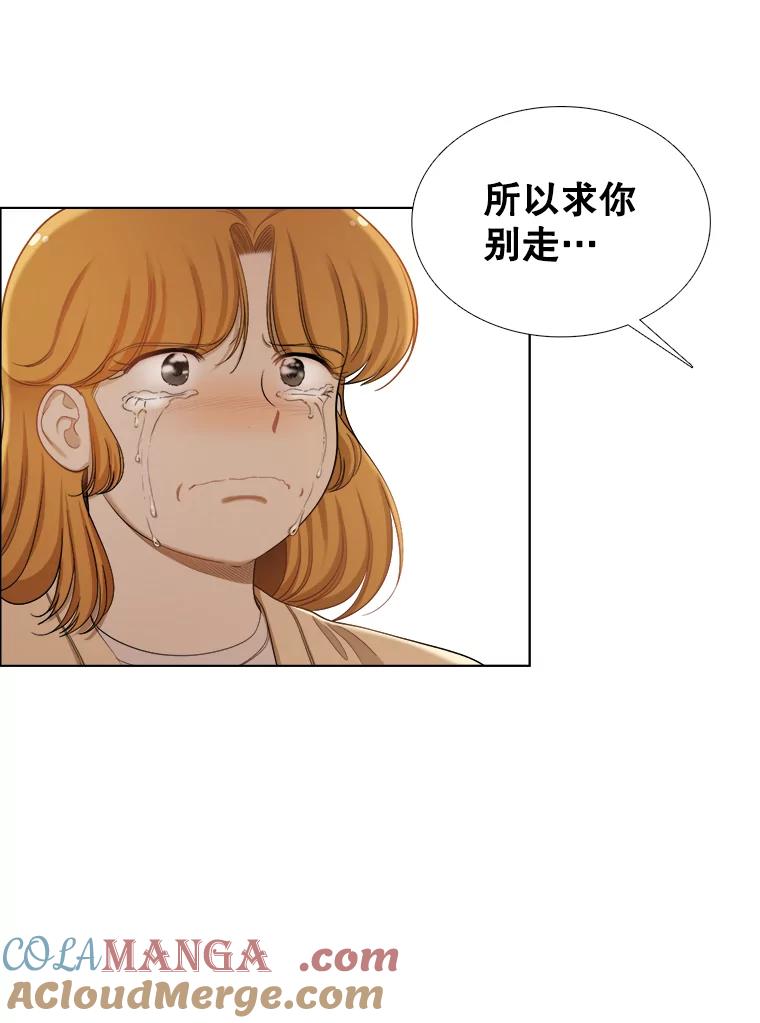 《甜咸男女》136.我们分手吧 第88页