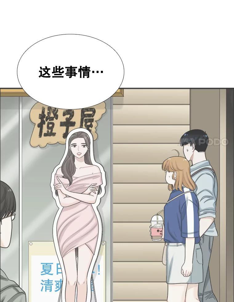《甜咸男女》136.我们分手吧 第26页