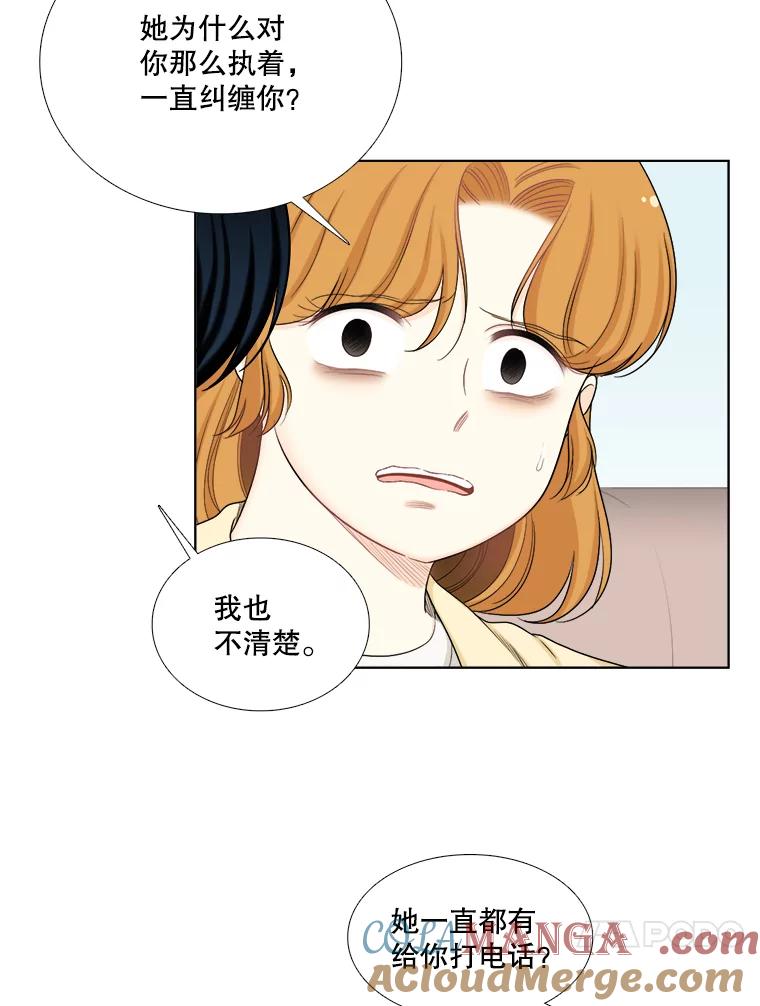 《甜咸男女》136.我们分手吧 第19页