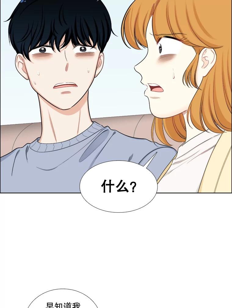 《甜咸男女》136.我们分手吧 第21页