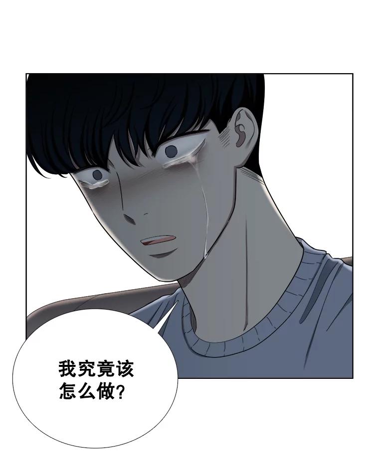 《甜咸男女》136.我们分手吧 第35页