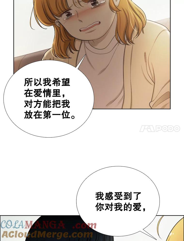 《甜咸男女》136.我们分手吧 第43页