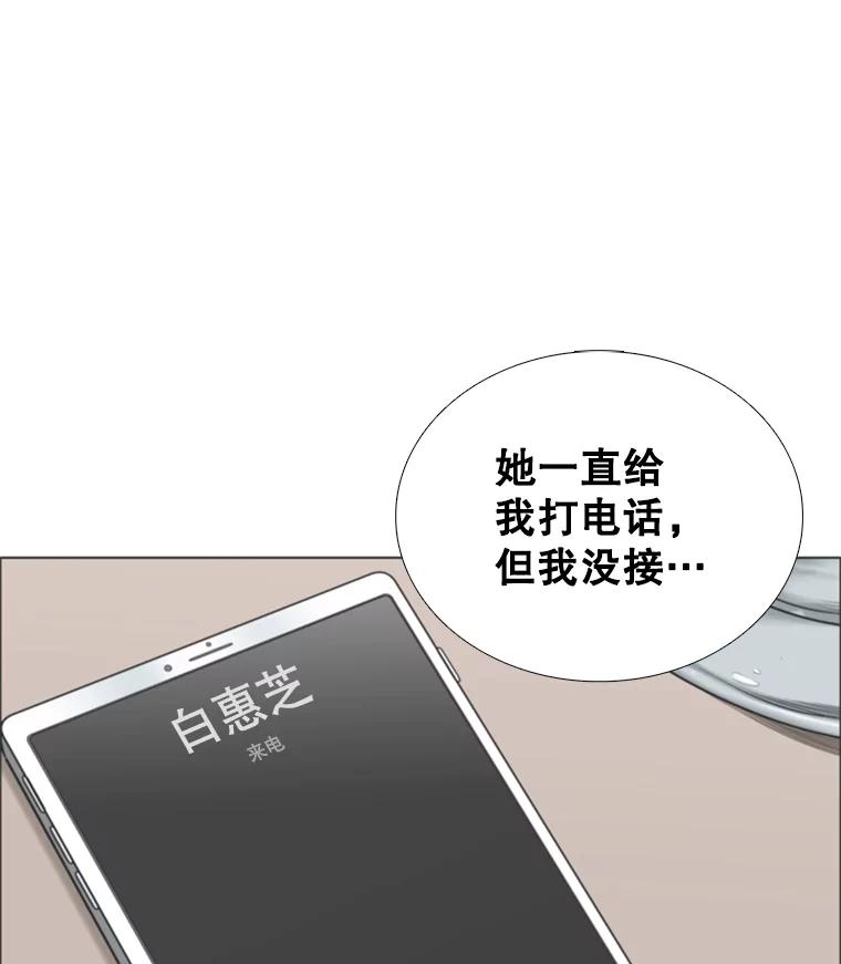 《甜咸男女》136.我们分手吧 第14页