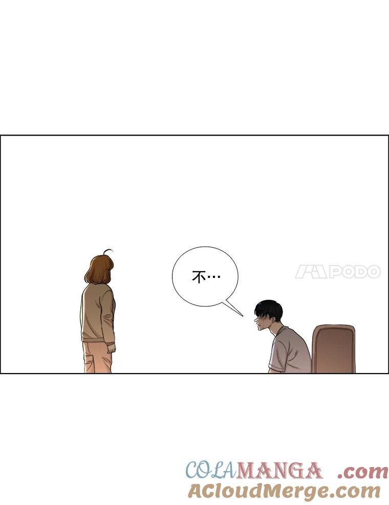 《甜咸男女》136.我们分手吧 第79页