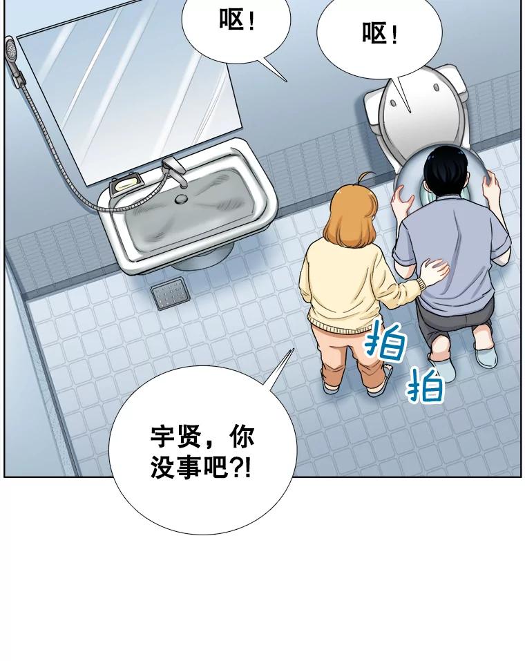 《甜咸男女》136.我们分手吧 第2页