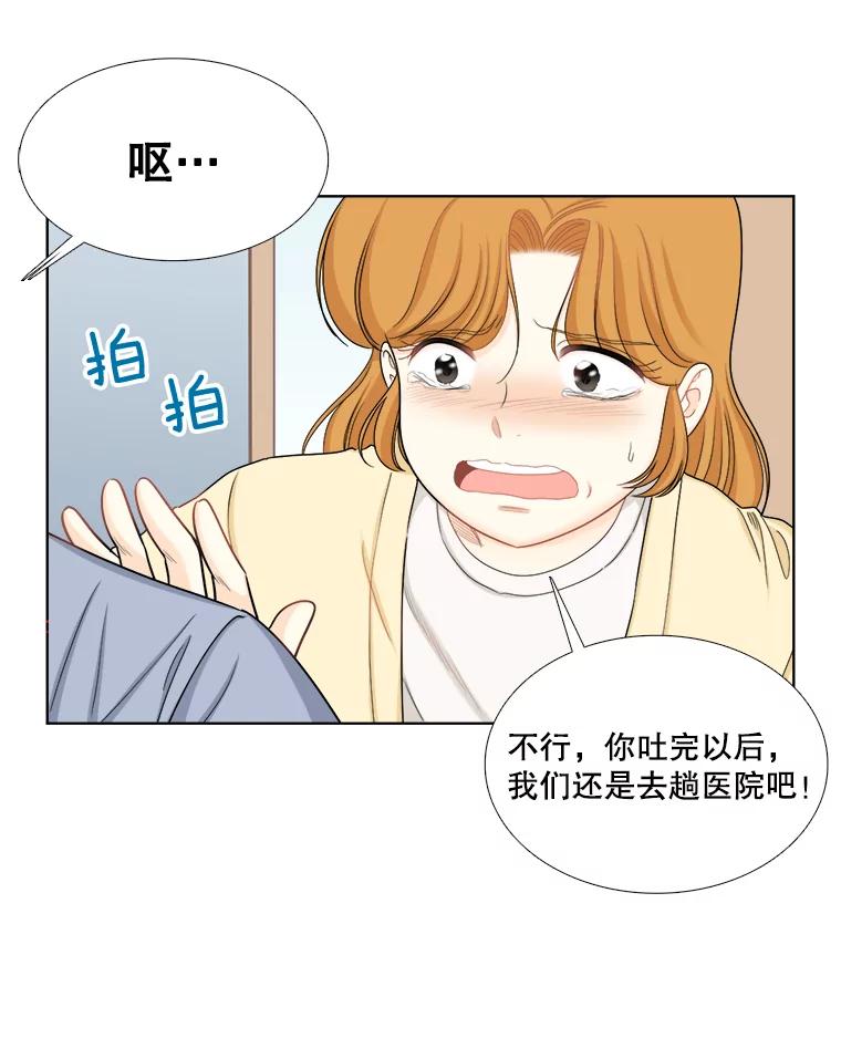 《甜咸男女》136.我们分手吧 第3页