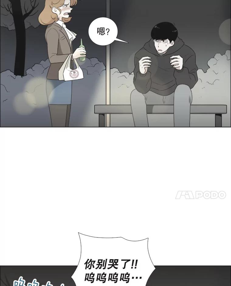 《甜咸男女》136.我们分手吧 第53页