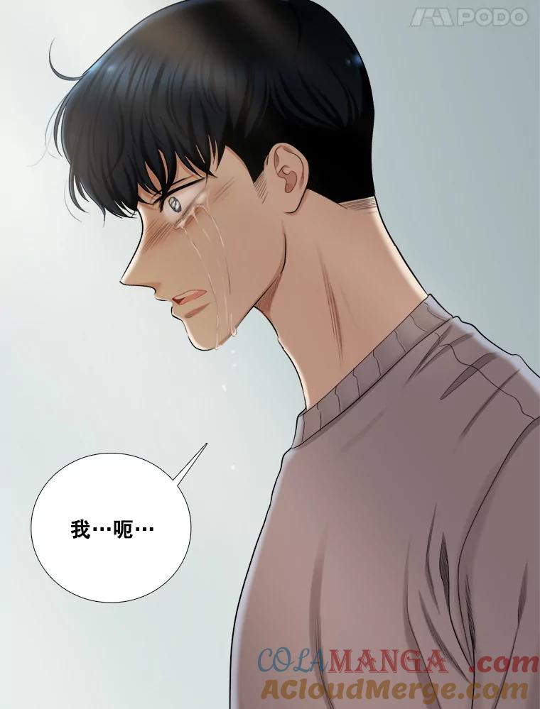 《甜咸男女》136.我们分手吧 第73页
