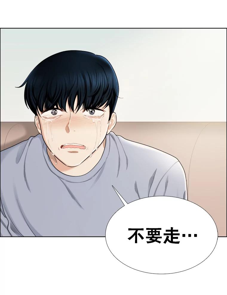 《甜咸男女》136.我们分手吧 第81页