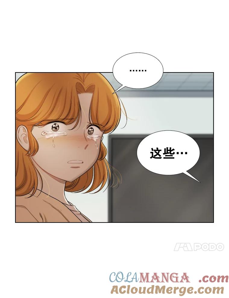 《甜咸男女》136.我们分手吧 第82页