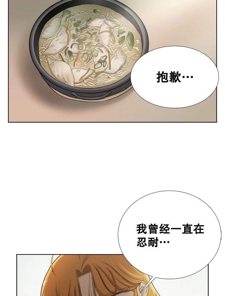 《甜咸男女》136.我们分手吧 第42页
