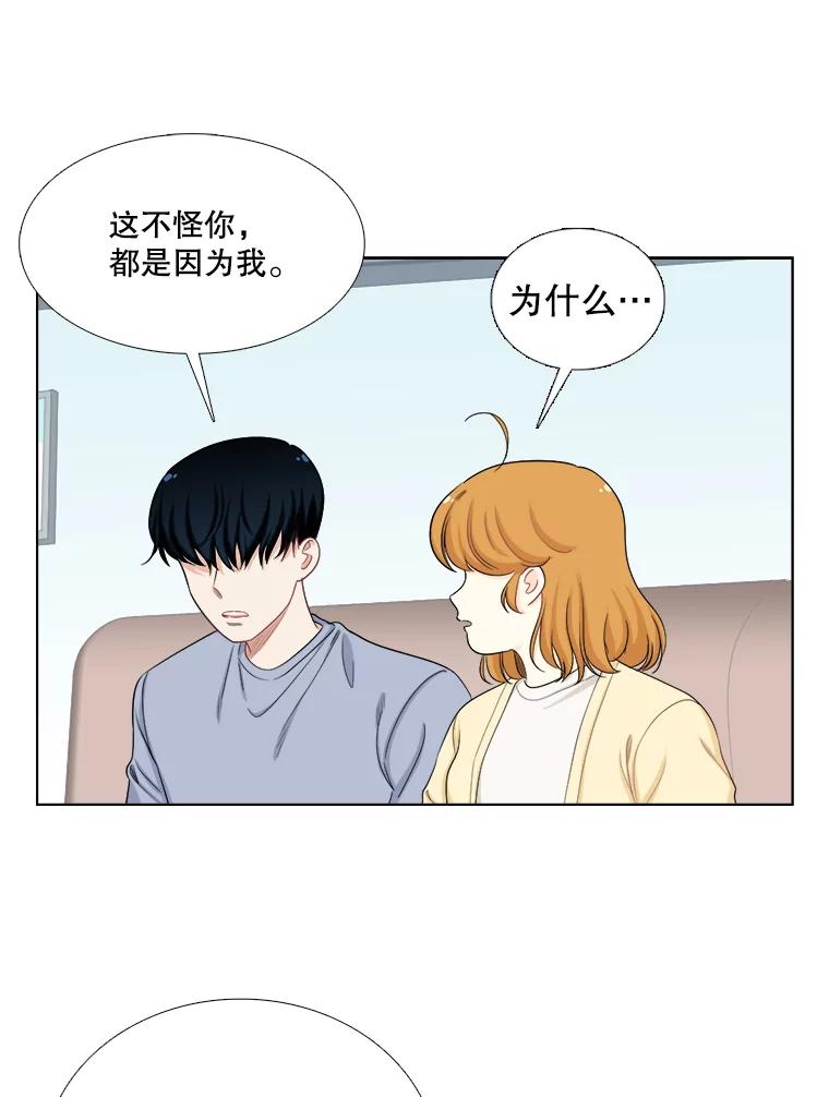 《甜咸男女》136.我们分手吧 第18页