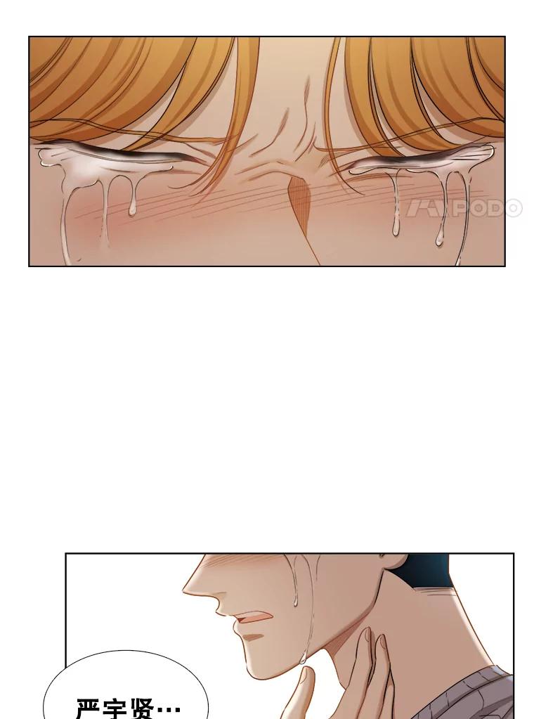 《甜咸男女》136.我们分手吧 第89页