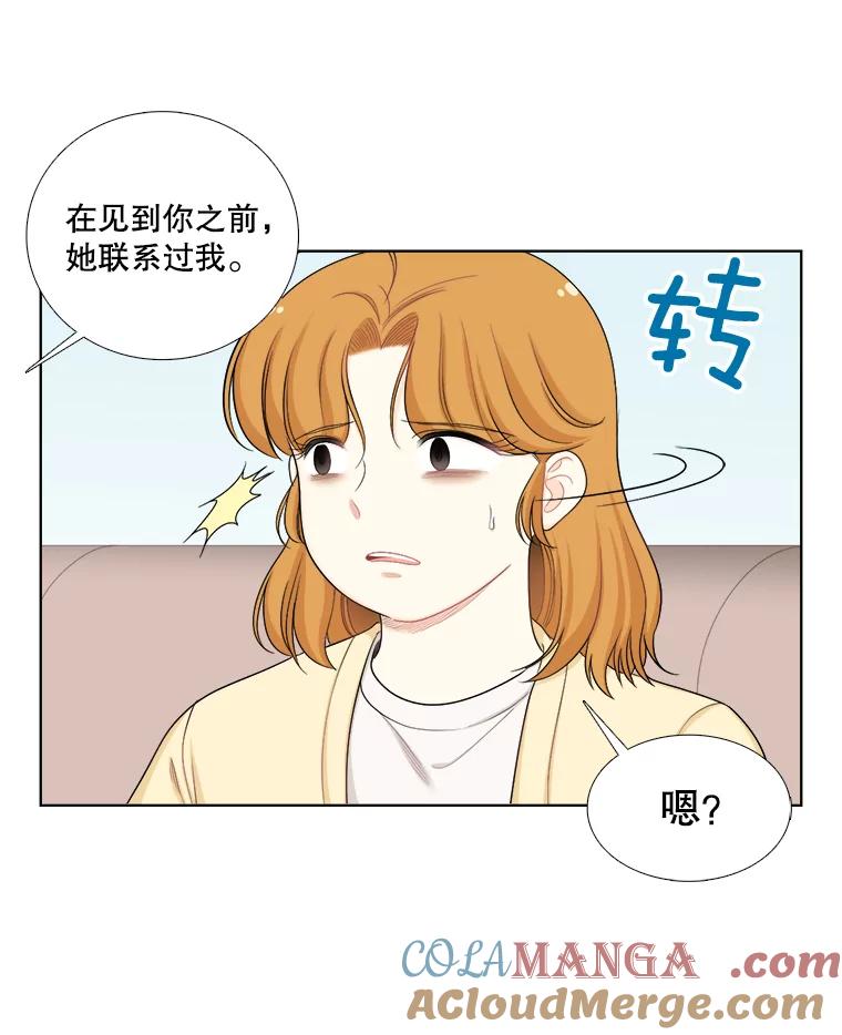 《甜咸男女》136.我们分手吧 第13页