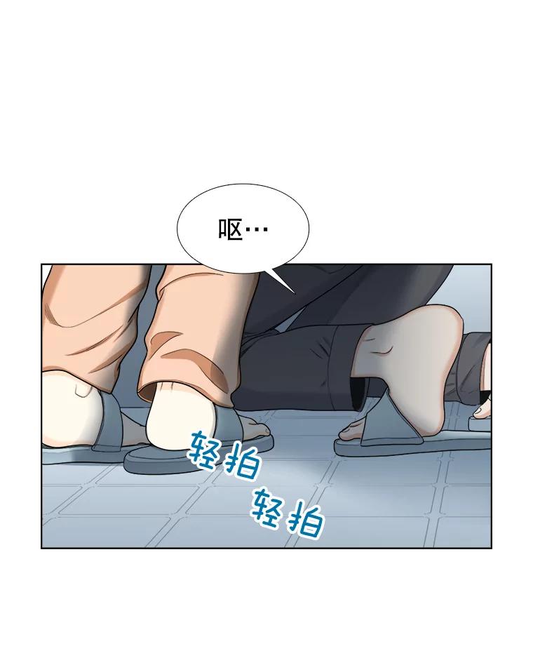 《甜咸男女》136.我们分手吧 第6页