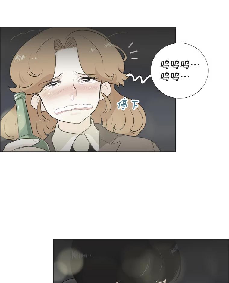 《甜咸男女》136.我们分手吧 第51页