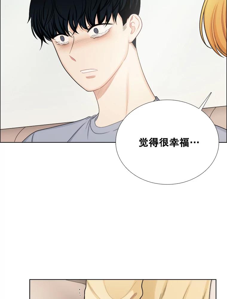 《甜咸男女》136.我们分手吧 第44页