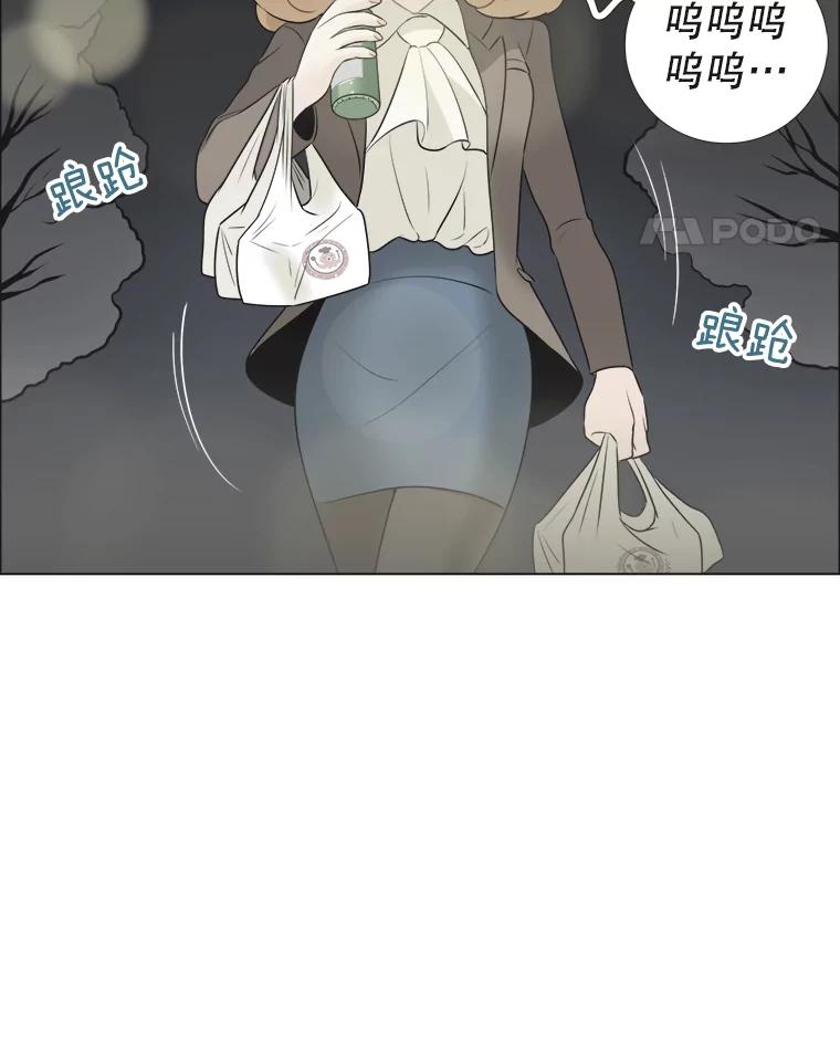 《甜咸男女》136.我们分手吧 第50页